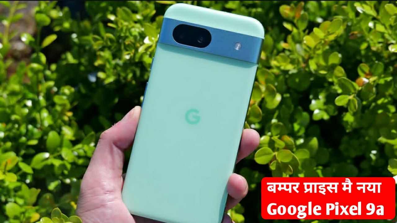 Google Pixel 9a Price and Launch Date India