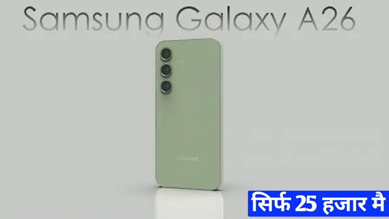 Samsung Galaxy A26 Price in India