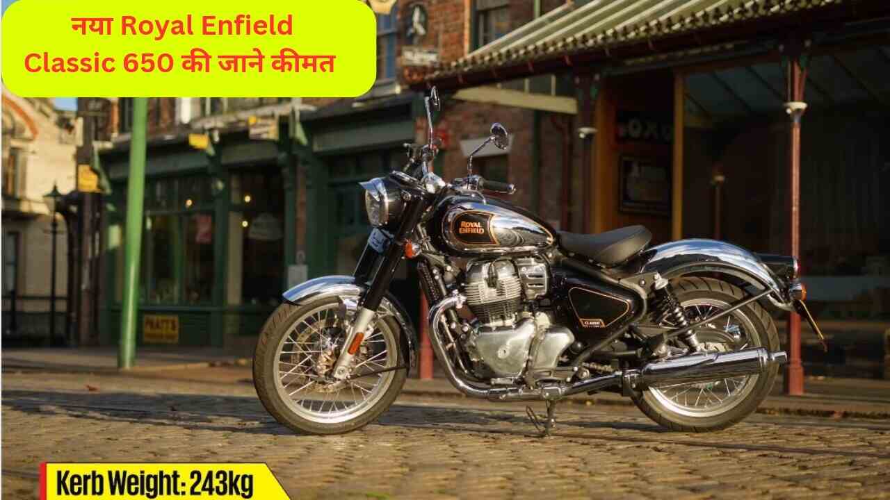 Royal Enfield Classic 650 Features